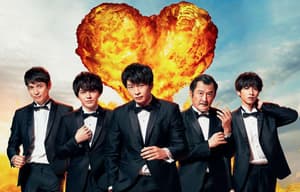 大叔的愛：LOVE or DEAD電影劇照2