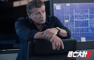 逃亡大計2電影劇照3