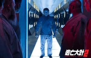 逃亡大計2電影劇照6