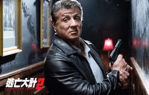 逃亡大計2電影劇照8