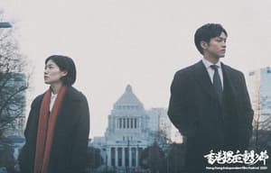 逆權公僕 - 香港獨立電影節2020電影劇照2