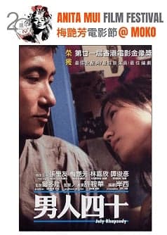 JulyRhapsodyAnitaMuiFilmFestiv