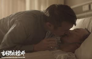 獨立短片馬拉松 - 香港獨立電影節2020電影劇照6