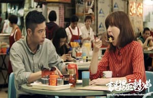 獨立短片馬拉松 - 香港獨立電影節2020電影劇照9