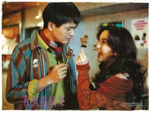 我愛扭紋柴 (M+ Cinema Programme)電影劇照3