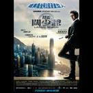 特攻闊少爺電影劇照1