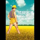 波兒出城之妖壇教祖三點畢露搞硬美國佬電影劇照1