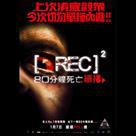 80分鐘死亡續播電影劇照1