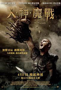 人•神•魔戰電影劇照1