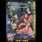 火影忍者疾風傳：失落之塔電影劇照1