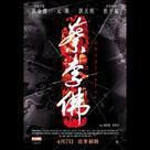 蔡李佛電影劇照1