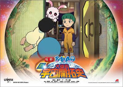 電影多啦A夢 - 新•大雄的宇宙開拓史電影劇照1