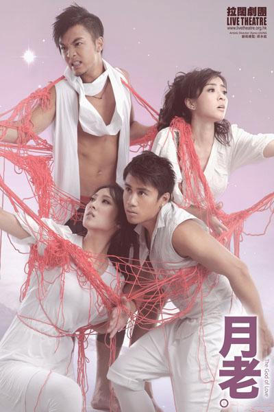 月老電影劇照1