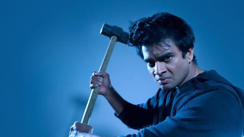 யாவரும் நலம்電影劇照1