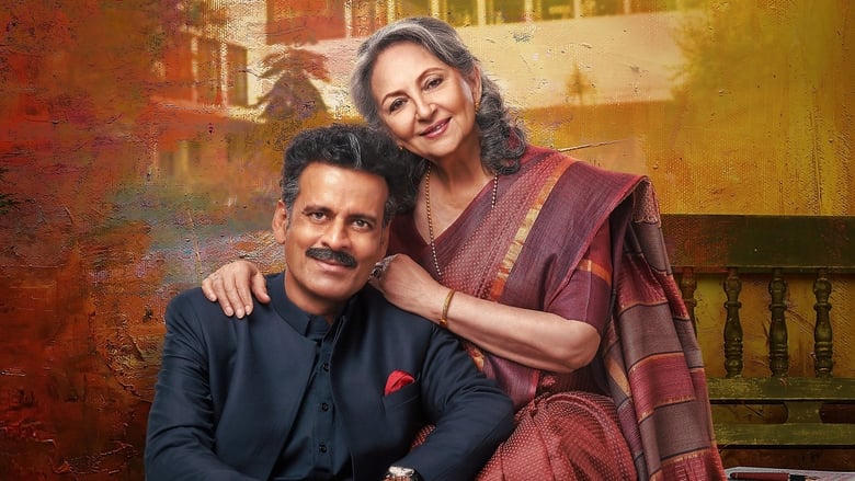 गुलमोहर電影劇照1