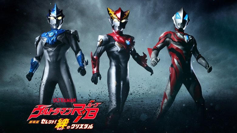 劇場版 ウルトラマンR/B セレクト！絆のクリスタル電影劇照1