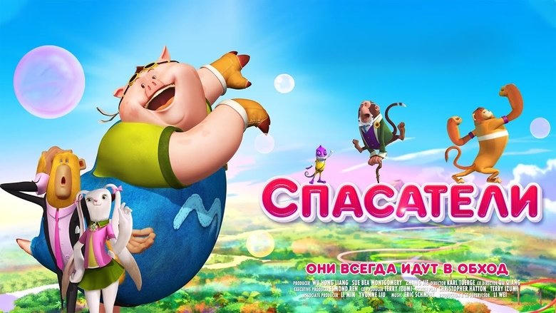 Saving Goola電影劇照1