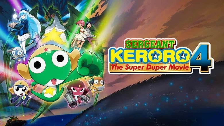 Keroro軍曹大電影4 翻兜侏羅紀電影劇照1
