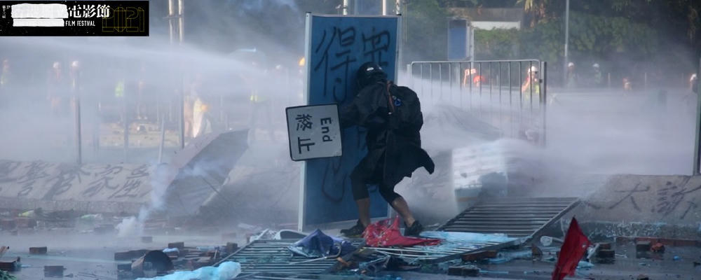 紅磚危城 - 香港獨立電影節2021電影劇照1