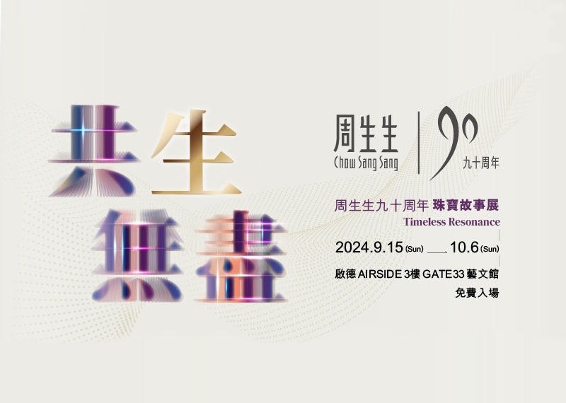 共生無盡 電影劇照1