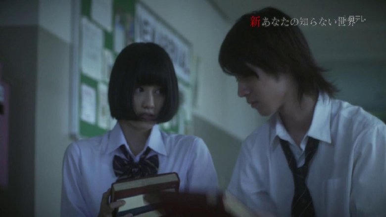 新あなたの知らない世界電影劇照1