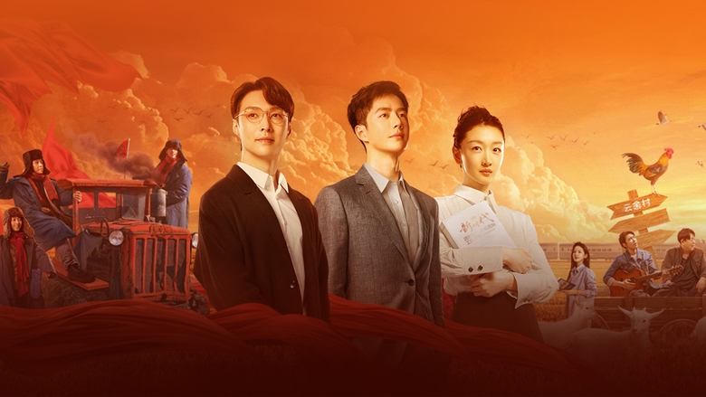 中國青年：我和我的青春電影劇照1