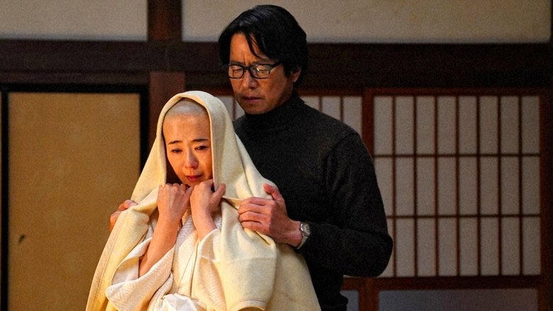 あちらにいる鬼電影劇照1