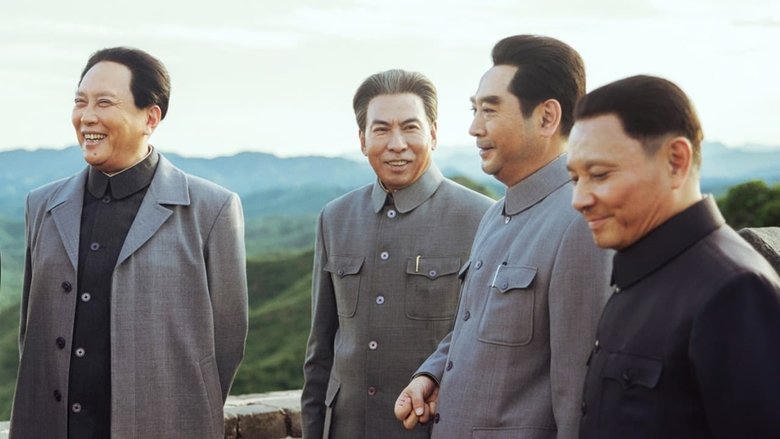 開國將帥授銜1955電影劇照1