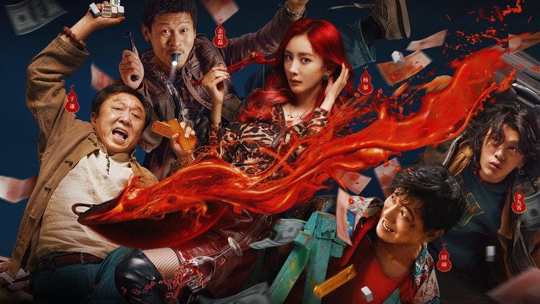 沒有一頓火鍋解決不了的事電影劇照1