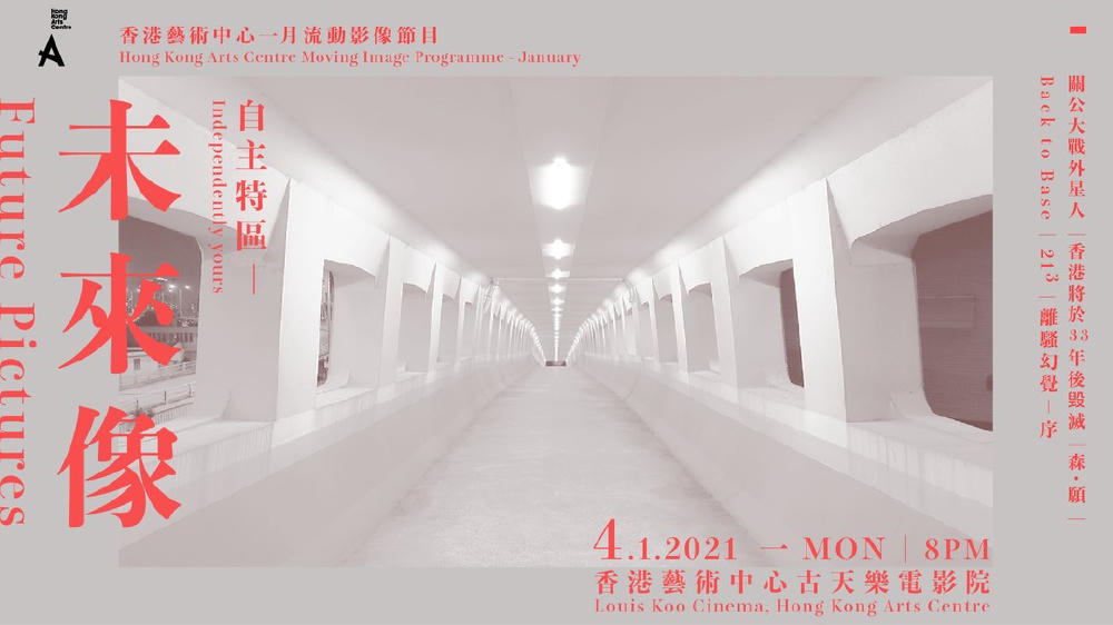 自主特區──未來像電影劇照1