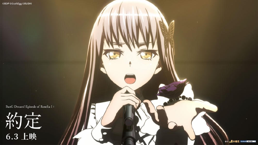 BanG Dream Episode of Roselia I 約定電影劇照1