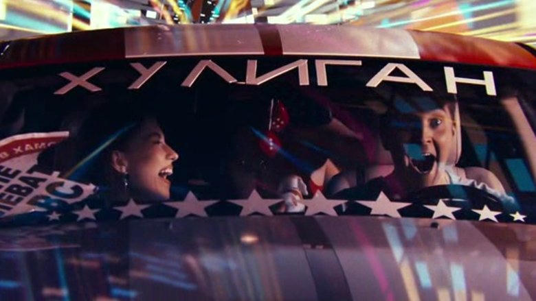 Пятница電影劇照1