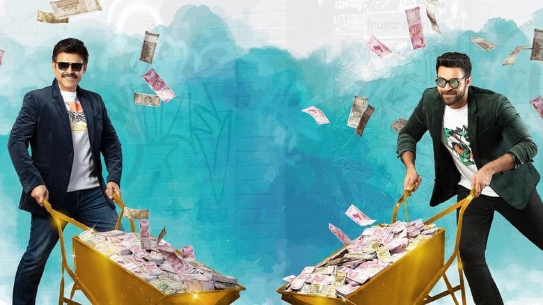 歡笑與挫折 2電影劇照1