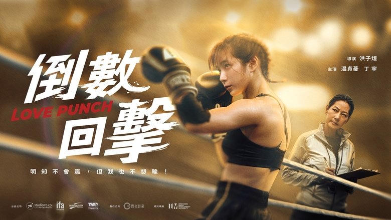 倒數回擊電影劇照1