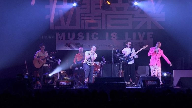 903id club 拉闊音樂會電影劇照1