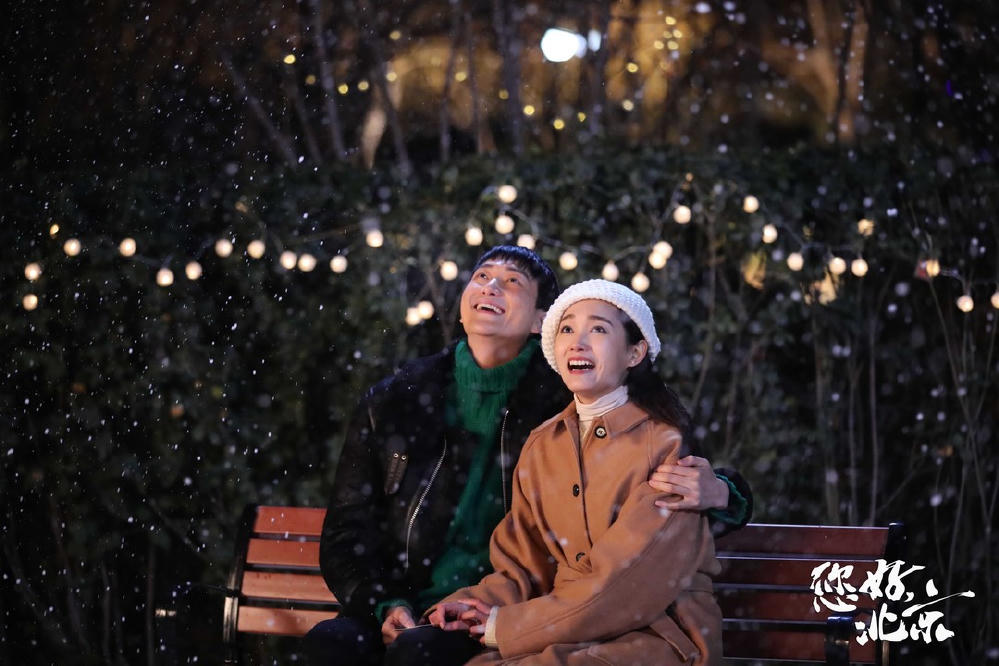 您好，北京電影劇照1