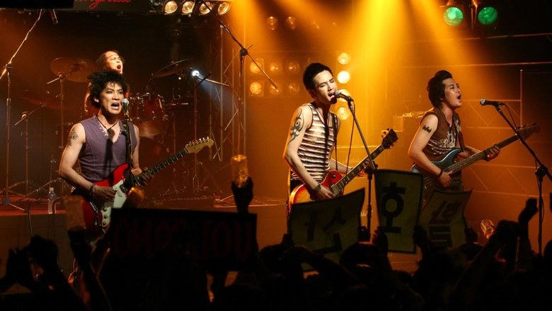 즐거운 인생電影劇照1