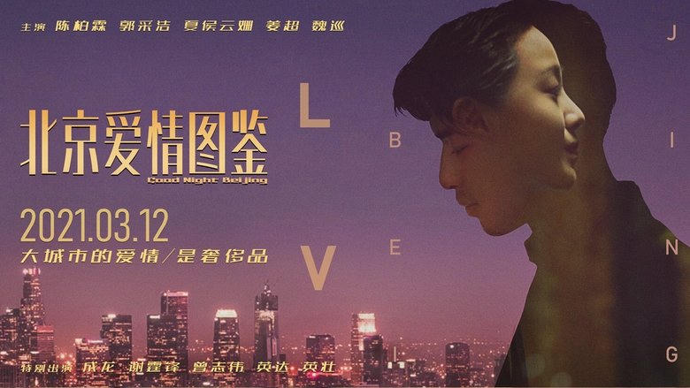 曾經相愛的我們電影劇照1