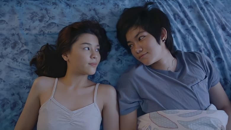 Yes or No อยากรัก ก็รักเลย電影劇照1