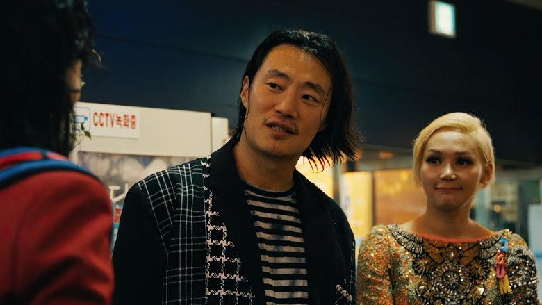 습도 다소 높음電影劇照1