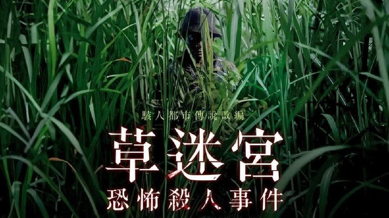 Talahib電影劇照1