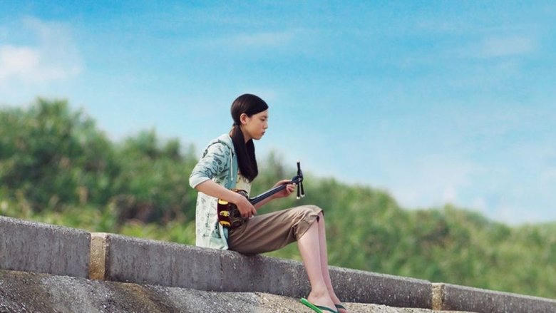 旅立ちの島唄～十五の春～電影劇照1