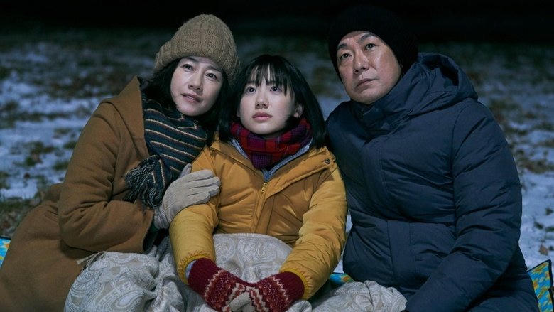 星の子電影劇照1