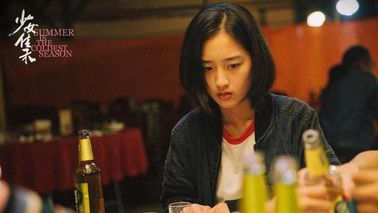 少女佳禾 (CineFest)電影劇照1