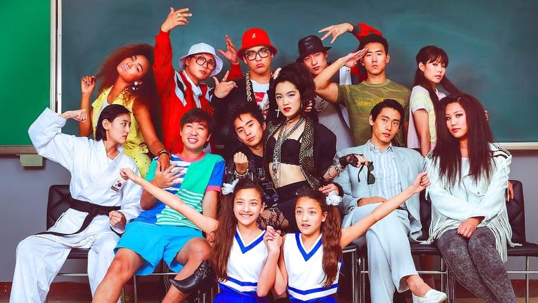 Seoul Searching電影劇照1