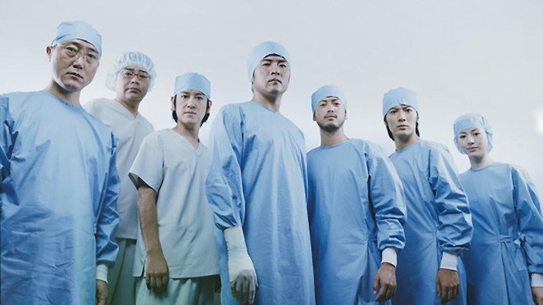 チーム・バチスタの栄光電影劇照1