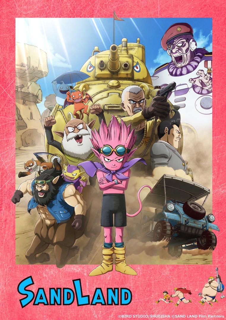 SAND LAND沙漠大冒險 (MOViE MOViE anifest動画藝術祭2024)電影劇照1