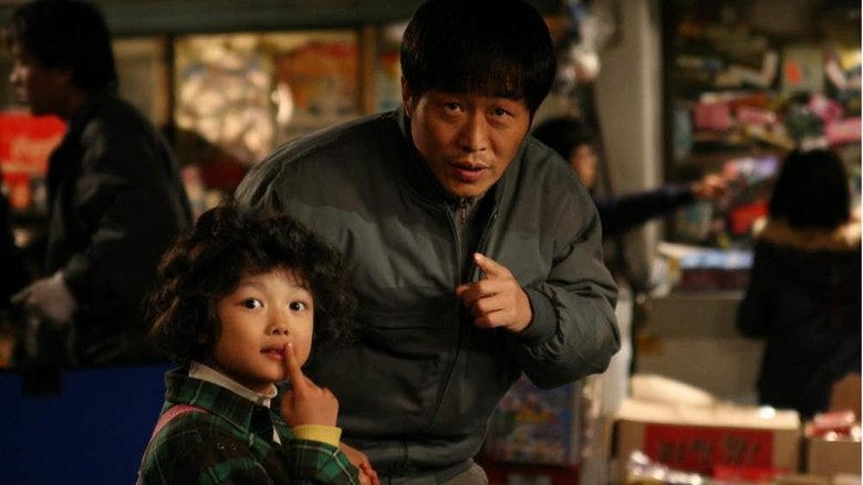 마을금고 연쇄습격사건電影劇照1