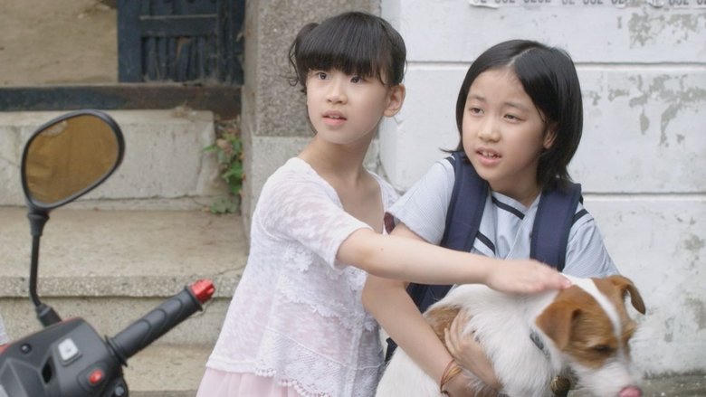 개를 훔치는 완벽한 방법電影劇照1