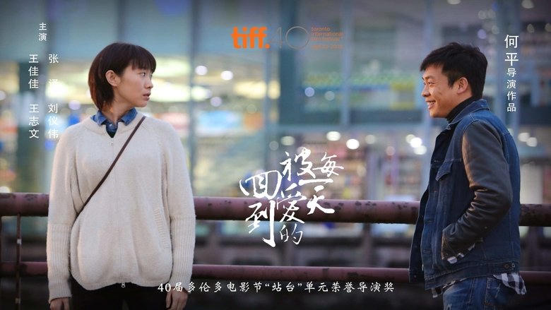 回到被愛的每一天電影劇照1